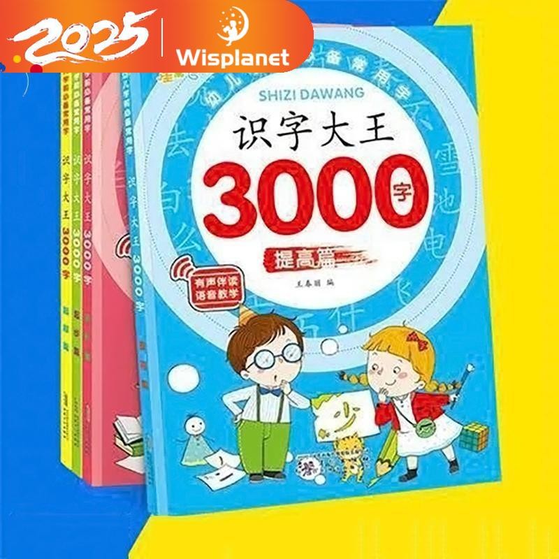 หนังสือเรียน 3000 พื้นฐาน ตัวอักษรจีน Zi เพื่อการเรียนรู้ สําหรับเด็กก่อนวัยเรียน