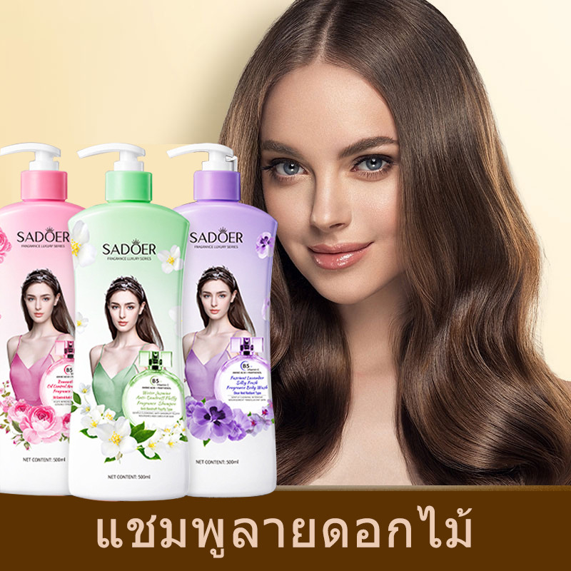 ครีมอาบน้ำน้ำหอมจากดอกไม้ ดูเเลผิวพรรณให้สดชื่นและเปล่งปลั่ง ตัวดังจาก SADOER Body Wash Shower Gel-1197/1198