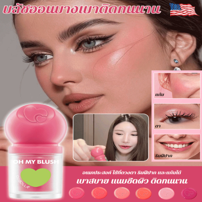 ใหม่ 2024 บลัชออนแบบน้ำบางเบาและติดทนนาน บลัชหัวโต มี 6 สีให้เลือก ออริจินอล บลัชออนสูตรน้ำ เนื้อนุ่ม บลัชออน อายแชโดว์ และลิปสติก 3in1 Liquid blush