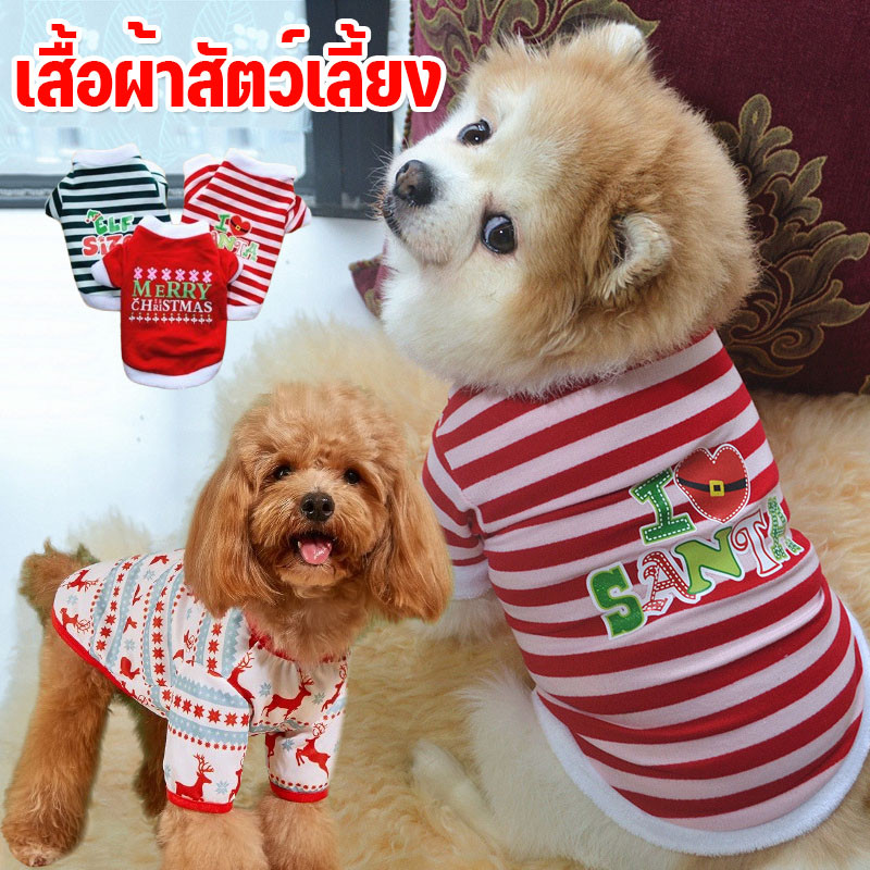 เสื้อผ้าสัตว์เลี้ยง ลายคริสต์มาส สําหรับสัตว์เลี้ยง สุนัข แมว น่ารัก