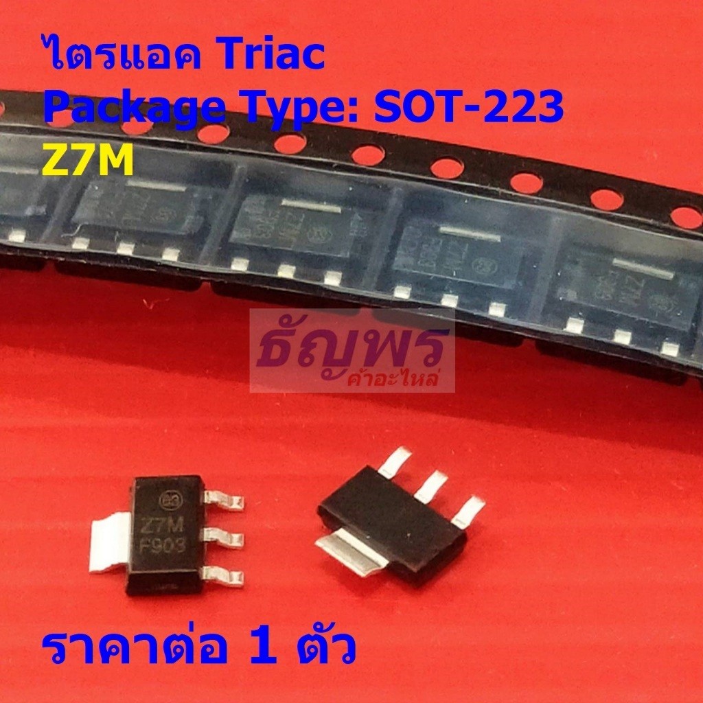 ไตรแอค Triac Z7M Z0107 Z0107M 27M 0.8A 600V #SOT-223 (1 ตัว)