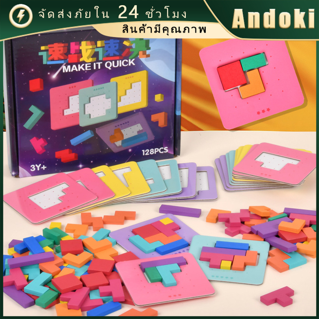 Montessori จิ๊กซอว์ปริศนา จิ๊กซอว์ครอบครัว ฝึกสมอง เสริมพัฒนาการเด็ก