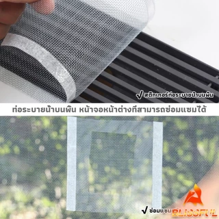 B.F แผ่นตาข่ายกรอง มีกาวพร้อมติซ้อมมุ้งลวด หรือปิดท่อกันสิงอุดตันลงท่อ กันแมลง ในห้องครัว ห้องน้ํา drain sticker