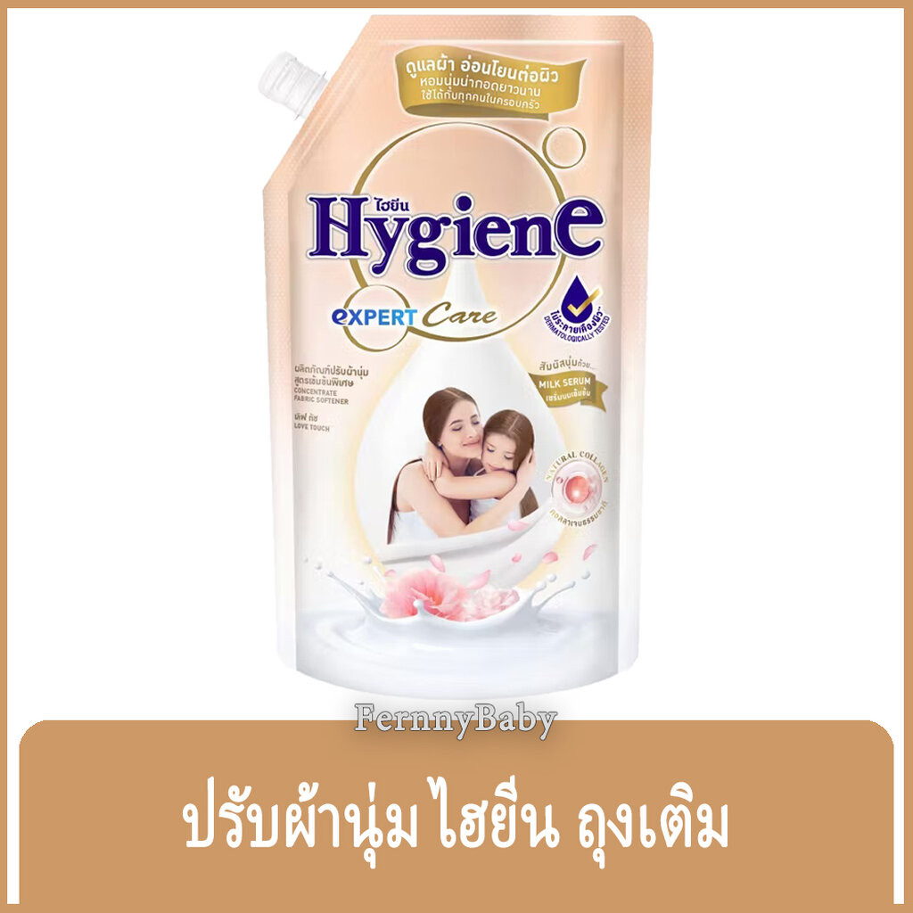 FernnyBaby ไฮยีน 480ML ปรับผ้านุ่ม Hygien Expert Care น้ำยาปรับผ้านุ่ม สูตร ไฮยีนปรับผ้านุ่ม สีนู๊ด เลิฟทัช 480 มล.