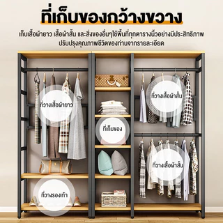 ราวแขวนเสื้อผ้า ราวแขวนผ้า พร้อมชั้นวางของ ตู้เสื้อผ้า โครงเหล็กหนา rack ชั้นแขวนเสื้อผ้า สามารถประกอบเองได้ง่ายๆ DIY