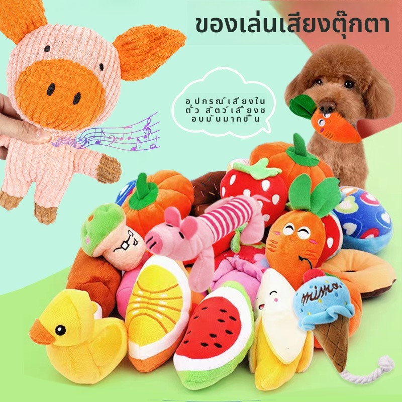 แมวและสุนัขสัตว์เลี้ยงตุ๊กตาไดโนเสาร์ของเล่นโต้ตอบสุนัขเคี้ยวของเล่นตุ๊กตาบรรจุอุปกรณ์สัตว์เลี้ยงของเล่นสุนัขสําหรับสุนัขขนาดเล็ก