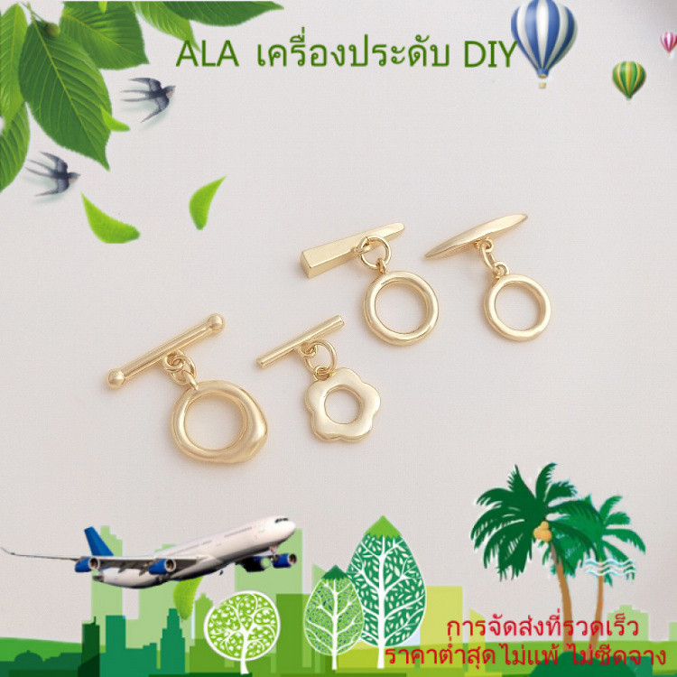 ❤️เครื่องประดับ DIY❤️14K ทองคำชุบ รูปดอกพลัมเล็ก รูปปาก รูปเล็บ แท่ง OT หัวเข็มขัด DIY ทำมือ เครื่องประดับไข่มุก อุปกรณ์ล็อค [สร้อยคอ หัวเข็มขัดเชื่อมต่อ กําไลข้อมือ สร้อยข้อมือ]