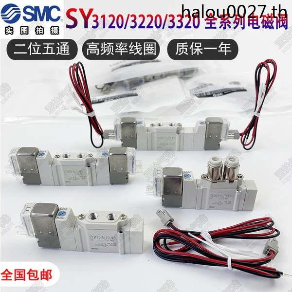 Smc ประเภทโซลินอยด์วาล์ว SY3120/3220/3320/-3/4/6/5LZD/LZ/DZD/GD-M5/C4/C6