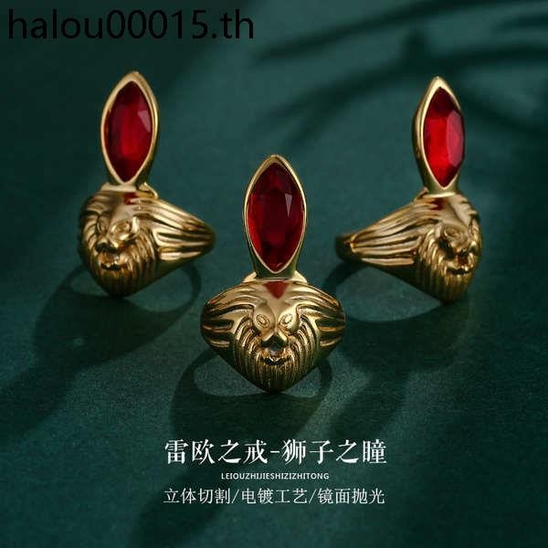 The Eye of the Lion Leo Ring Japan Ultraman Ring Bandai Warrior Children Anime Ace Ring Transformer
