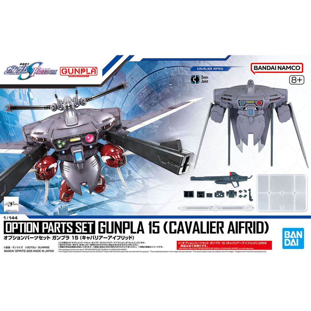 BANDAI ชุดโมเดล GUNDAM 1/144 EGHG GUNPLA 15 CAVALIER AIFRID OPTION PARTS SET
