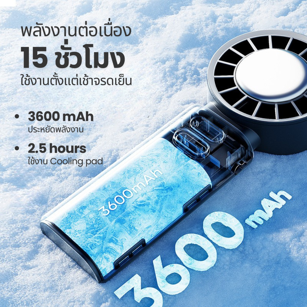ส่งด่วน พัดลมพกพา Sothing Cooling Handheld Fan-Engine Ice Z พับได้ ทำความเย็น ปรับ100ระดับ 3600mAh - รูปที่ 4