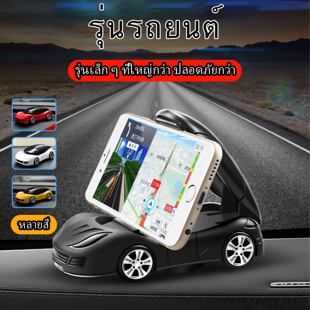 ขาตั้งโทรศัพท์แบบพกพาจำลองสร้างสรรค์, ของตกแต่งรถยนต์สำหรับนำทาง - รูปที่ 7