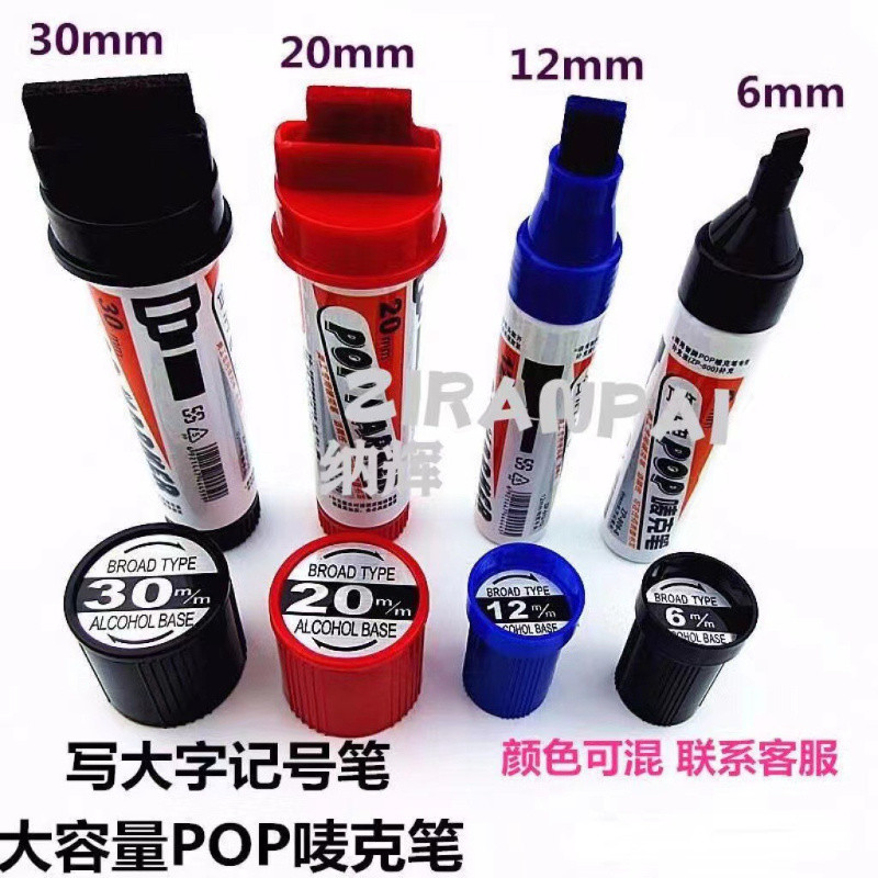 P POP ปากกาโฆษณาปากกาโปสเตอร์มือวาดปากกา 20 มม.Marker สีภาพวาด Oily Marker