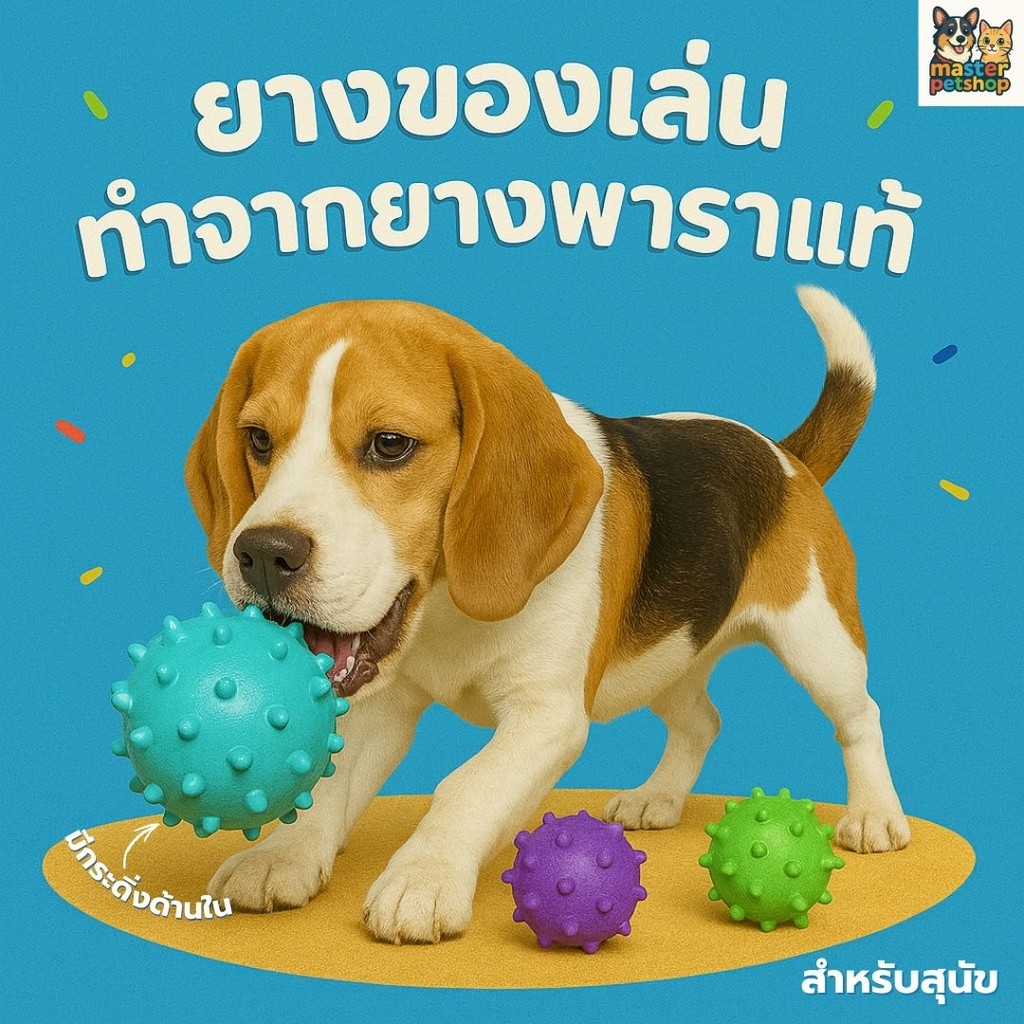 ของเล่นยางสุนัข Kazoo ของเล่นสุนัข Studded ball ของเล่นแบบ ลูกบอลมีกระดิ่ง Rubber Dog toy