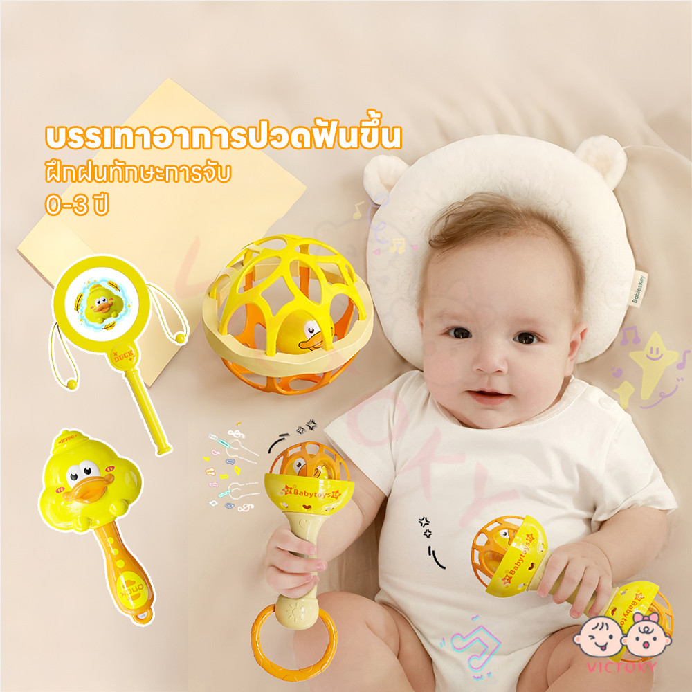 VICTOKY ของเล่นเขย่ามือ ลดอาการคันเหงือก ของเล่นทารก ยางกัดสำหรับเด็ก ปลอดสารปลอดภัย