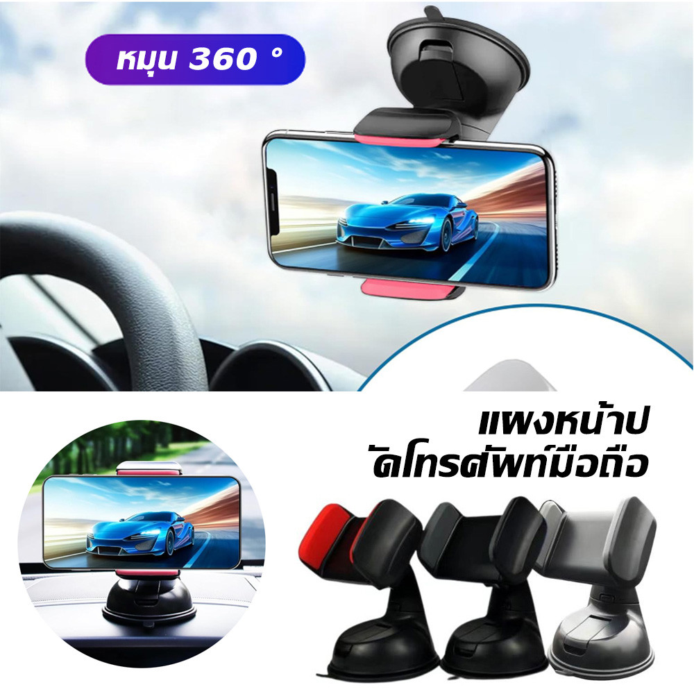 【จัดส่งฟรี】【ที่วางโทรศัพท์ในรถยนต์ 】ถ้วยดูดแดชบอร์ด คลิปสากล ตั้งโทรศัพท์ได้แน่นหนาแรงโน้มถ่วง หมุนได้ 360°ใส่ได้ทุกคัน