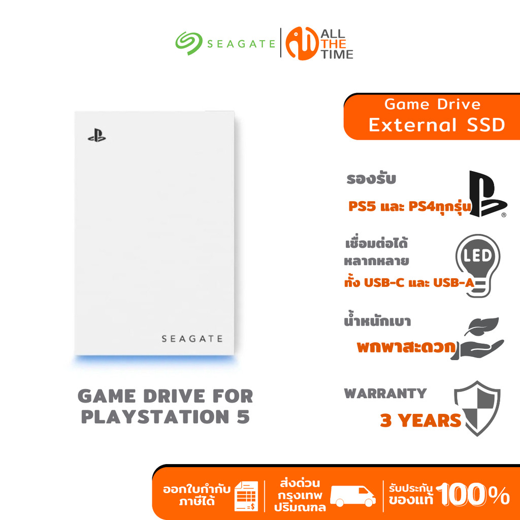 SEAGATE Game Drive for PlayStation 5 ความจุ 2TB, 5TB USB 3.0 Micro-B External Hdd 3.5"