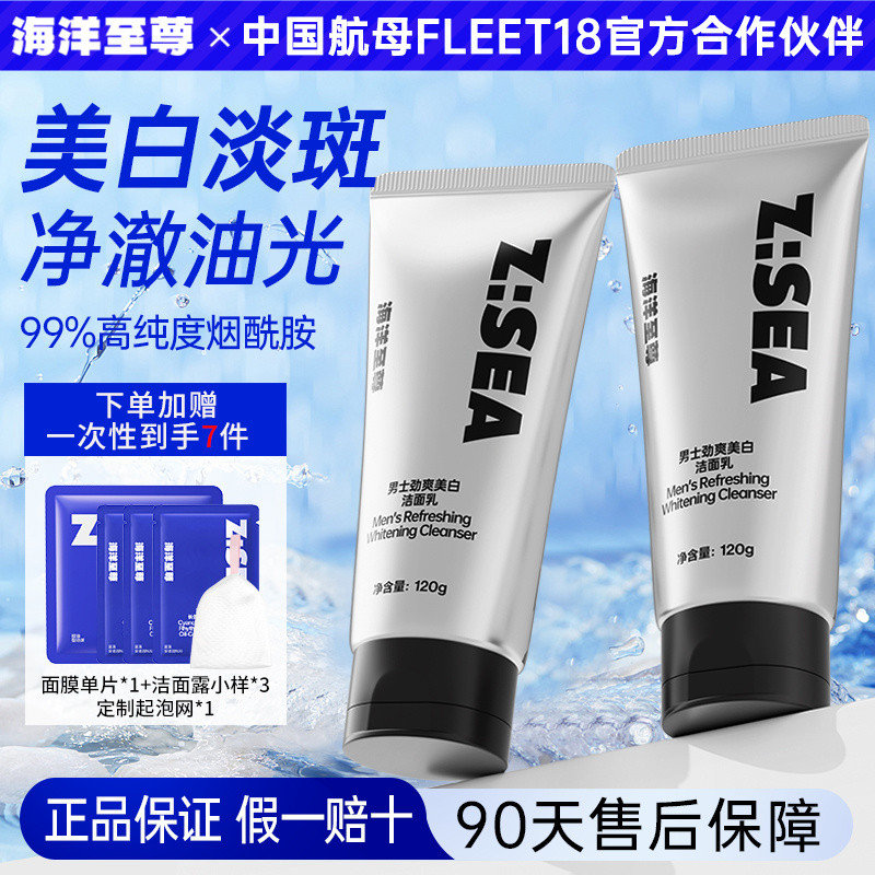 ✨❤️อย่างเป็นทางการอย่างเป็นทางการอย่างเป็นทางการ✨❤️ ReadyStock✨❤️Ocean Supreme Whitening Cleanser น้