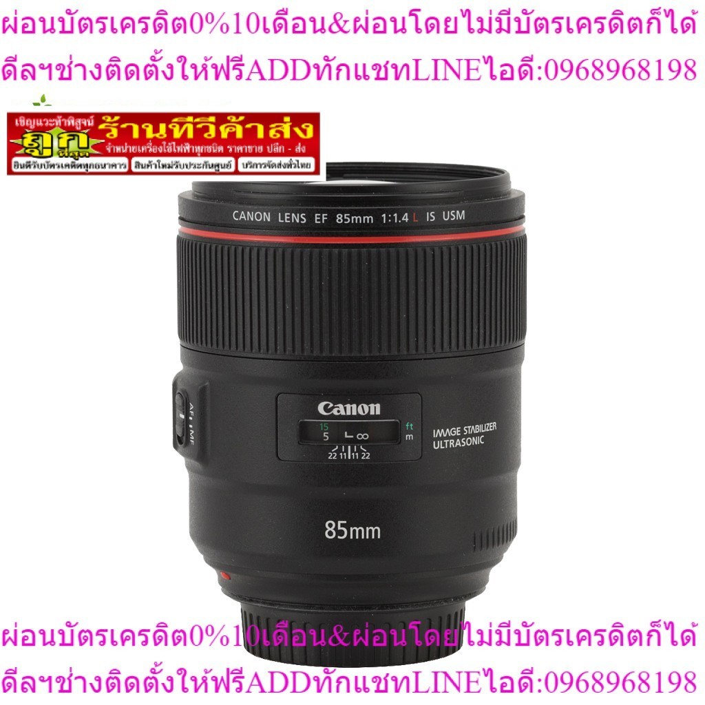 Canon เลนส์ EF 85mm f/1.4L IS USM