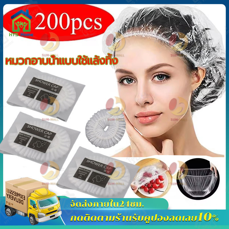 หมวกอาบน้ำโรงแรม แบบหนาชิ้น จำนวน100ซอง หมวกคลุมผมอาบน้ำ สำหรับโรงแรม รีสอร์ท สปาและห้องพักในอพาร์ทเม