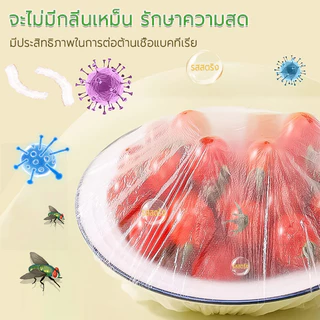 ฟิล์มห่ออาหาร 100ชิ้น แรปครอบอาหาร พลาสติกแรป กันน้ำได้ดี ทนทาน กันฝุ่น กันยุง