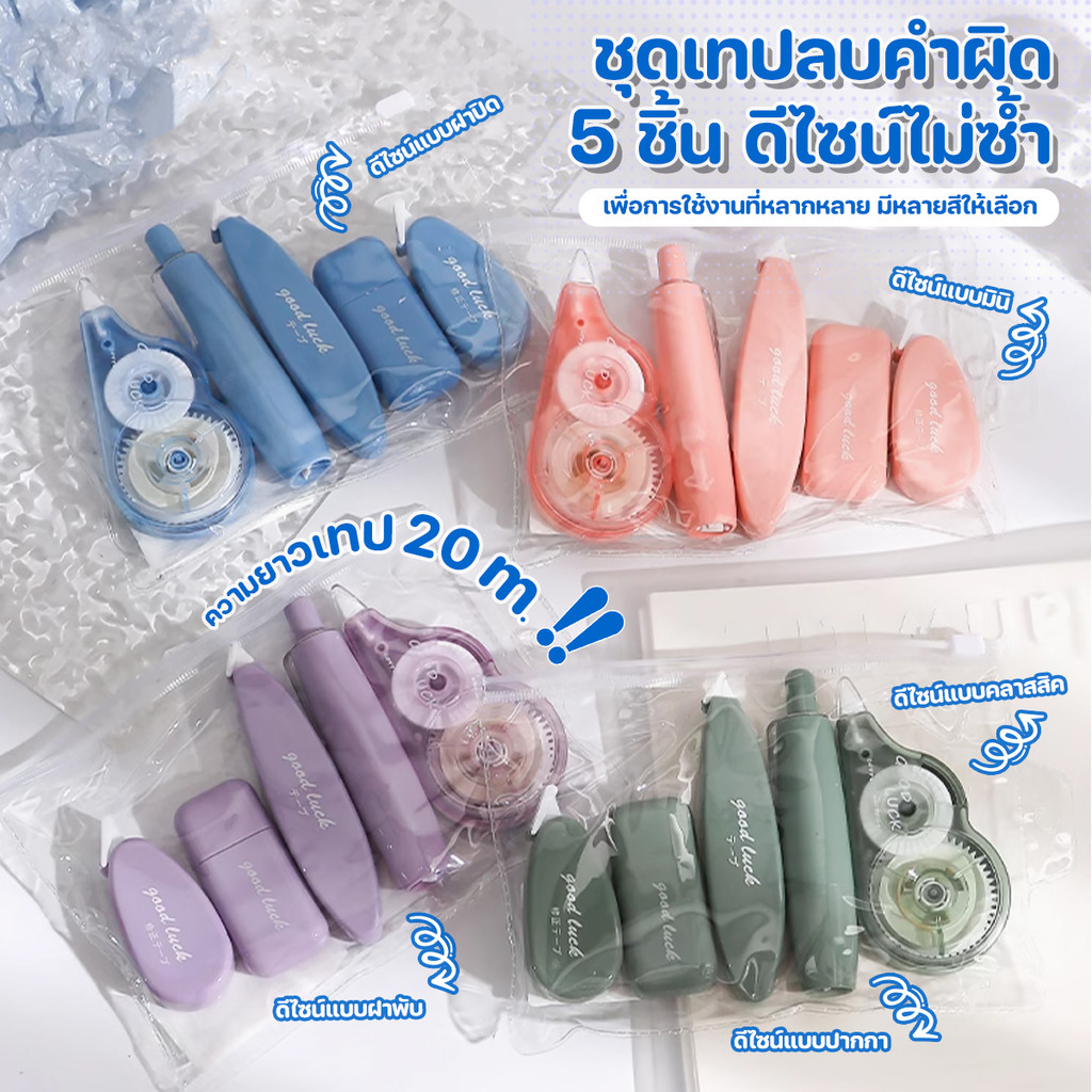 ohayo ครื่องเขียน9ชิ้น ชุดเครื่องเขียน การ์ตูนน่ารัก เครื่องเขียน ไม้บรรทัดดินสอ กบเหลาดินสอ สําหรับนักเรียนประถม