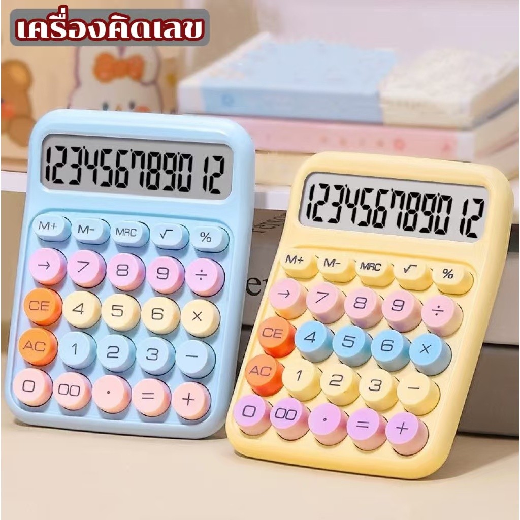MUKUKU เครื่องคิดเลข 12 คิด เลข หลัก แฟชั่น แป้นพิมพ์กลไกแบบวงกลม หน้าจอขนาดใหญ่
