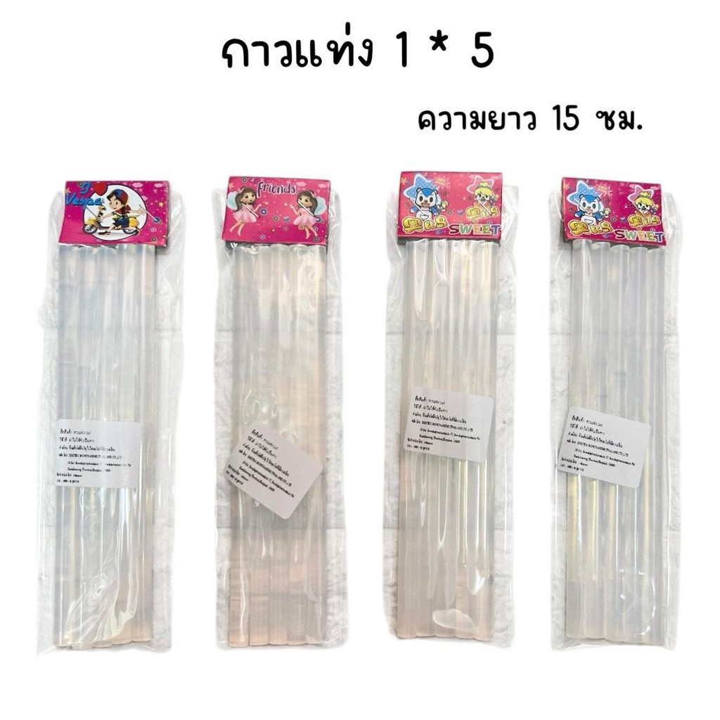 (ยกแพ็ค 12 ถุง) กาวร้อนแท่งสีขาว แท่งเล็ก ยาว 15 ซม ถุงละ 5 แท่ง