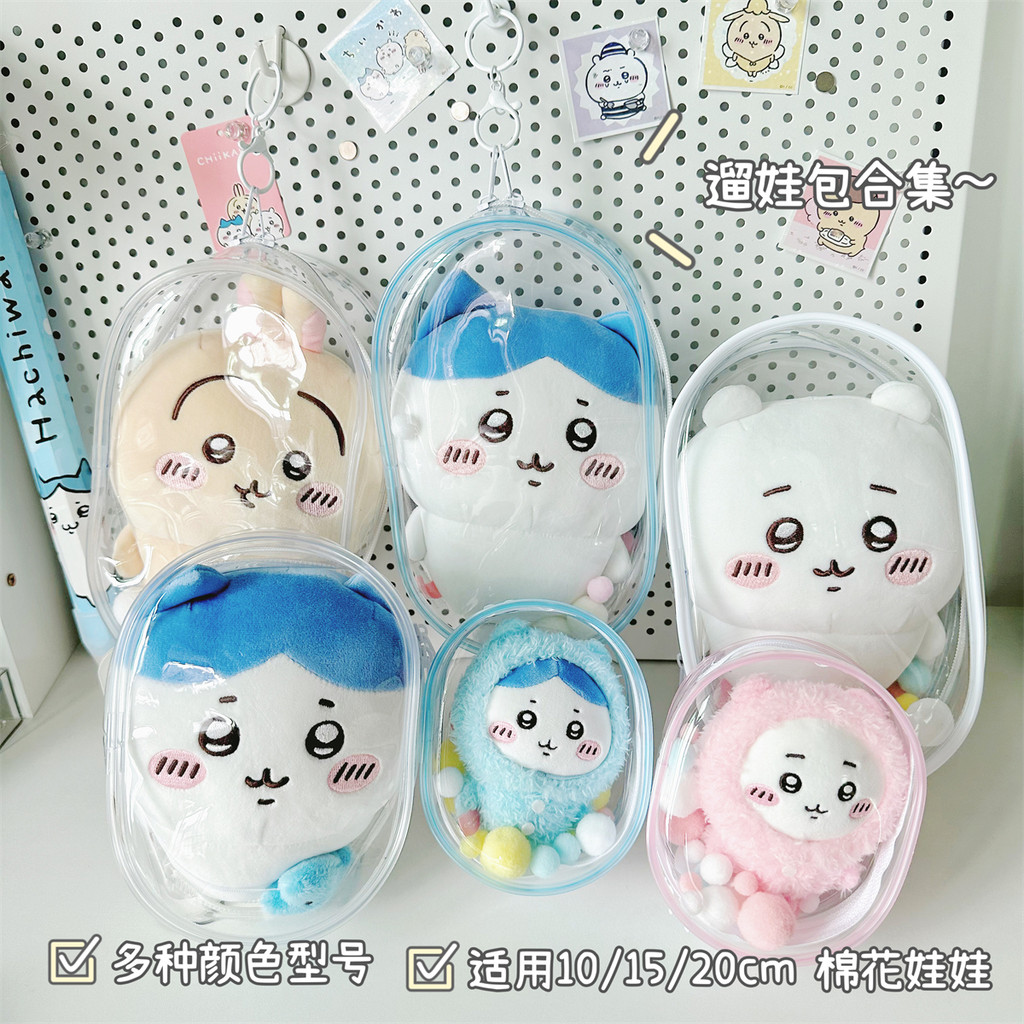 High-value pvc โปร่งใสตุ๊กตากระเป๋า 10 ซม.ปวดกระเป๋าผ้าฝ้ายตุ๊กตา 15 ซม.20 ซม.Outing เดินกระเป๋าเด็ก