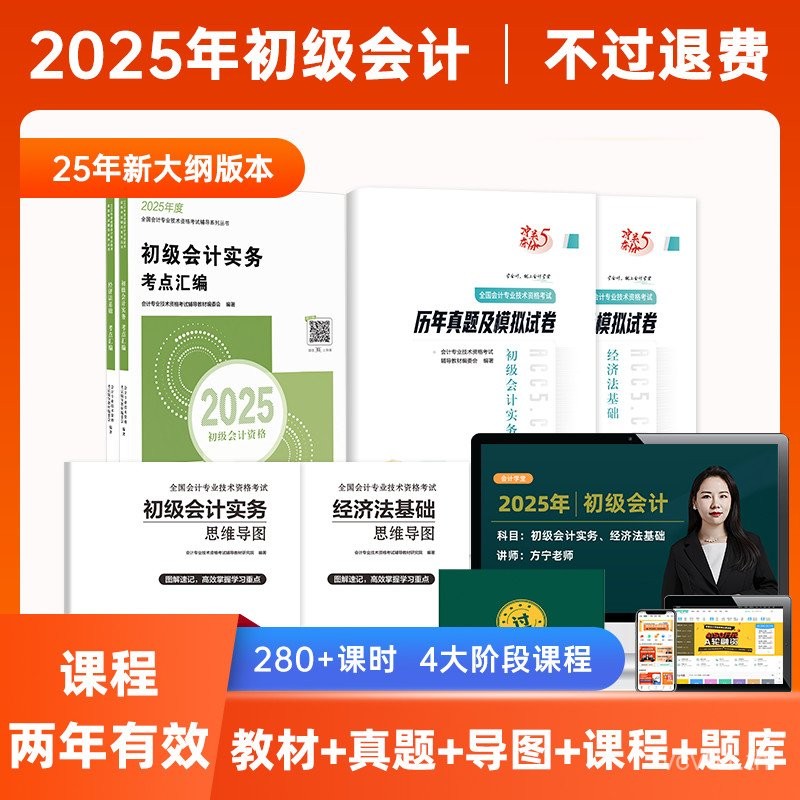 คืนเงินได้] หนังสือเรียนบัญชีสำหรับผู้เริ่มต้นรุ่นใหม่ปี 2025, ธนาคารคำถามสอบ CPA, ใบรับรองการรับรอง