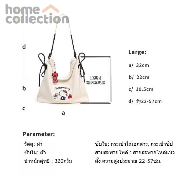 toutou x hello kittyกระเป๋า 2025กระเป๋าโท้ทสไตล์ใหม่ความจุขนาดใหญ่สไตล์เกาหลีสไตล์ขี้เกียจกระเป๋าผ้าใบ