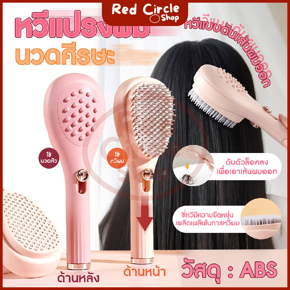🔴พร้อมส่ง🔴 หวีแปรงเก็บเส้นผม นวดศีรษะ ABS ยืดหดได้ แบบดันผมออกได้ ทำความสะอาดหวีได้ง่าย