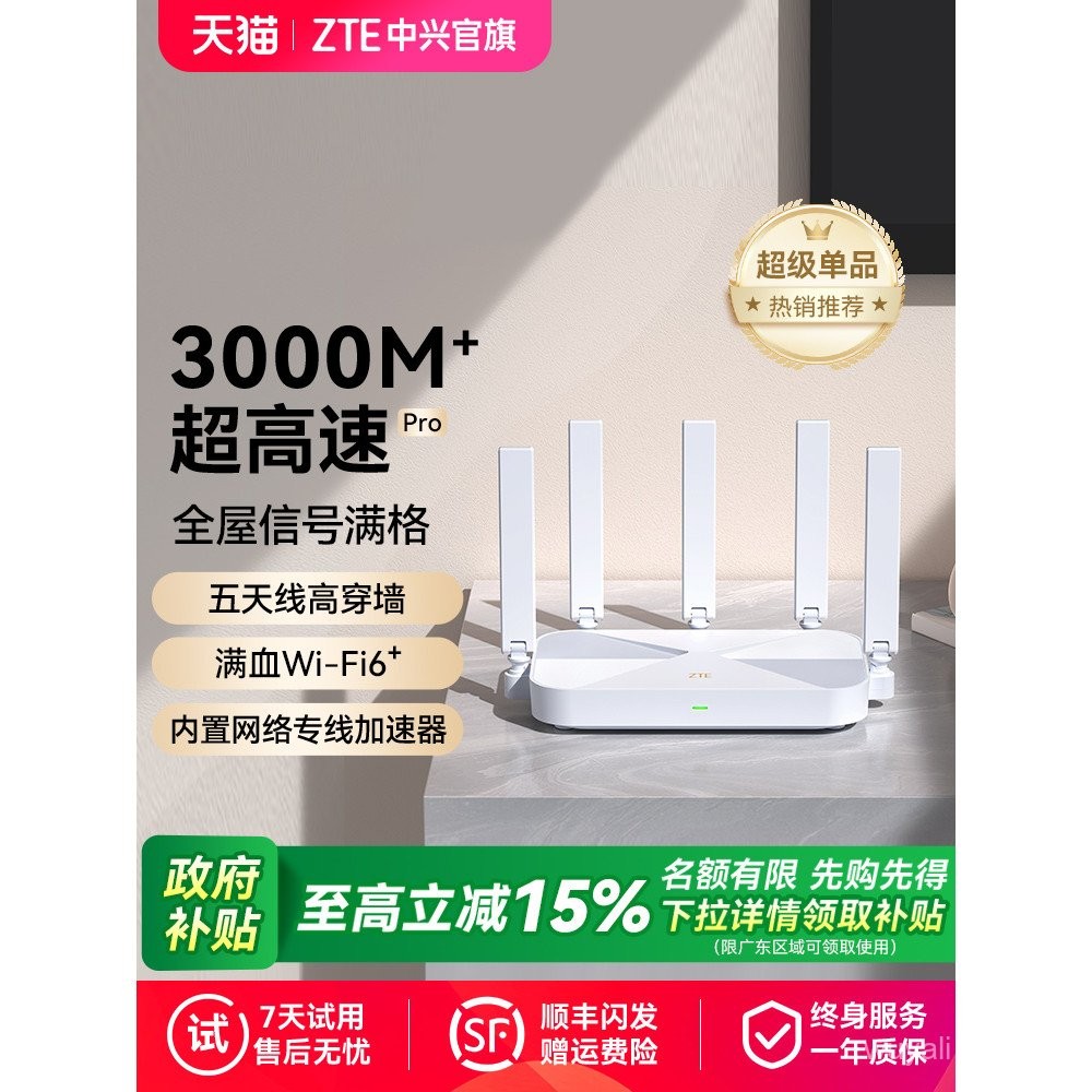 รุ่น ZTE AX3000M Skyline WiFi 6 เราเตอร์เกมไร้สาย พอร์ต Gigabit แบบ Dual-Band สำหรับบ้านทั้งบ้าน ควา