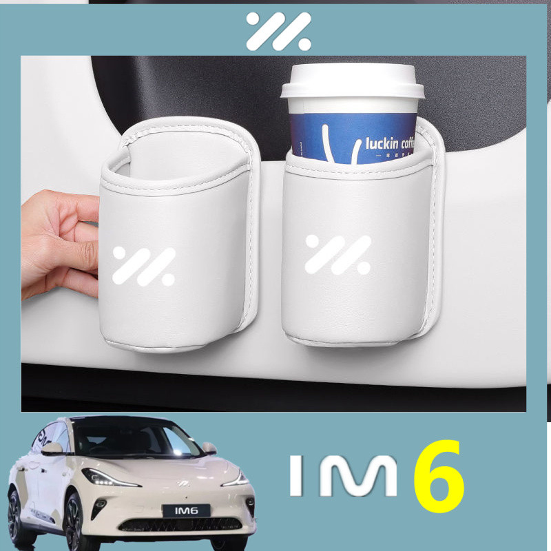 ที่วางแก้วในรถยนต์ MG IM6 IM5 กล่องเก็บของหลังเบาะรถยนต์ ภายในประตู ถังเครื่องดื่ม