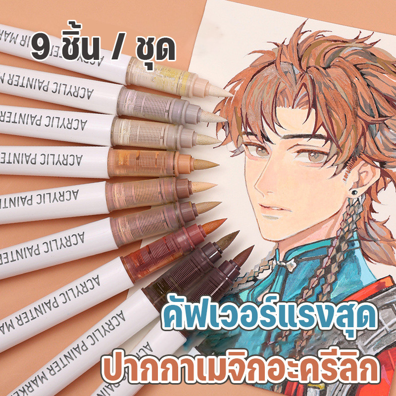 ปากกาอะคริลิค ปากกามาร์คเกอร์ ภาพวาดสี สีอะคริลิคถาวรกันน้ํา Marker ปากกาสําหรับวาดกระดาษผ้าใบผ้าหิน