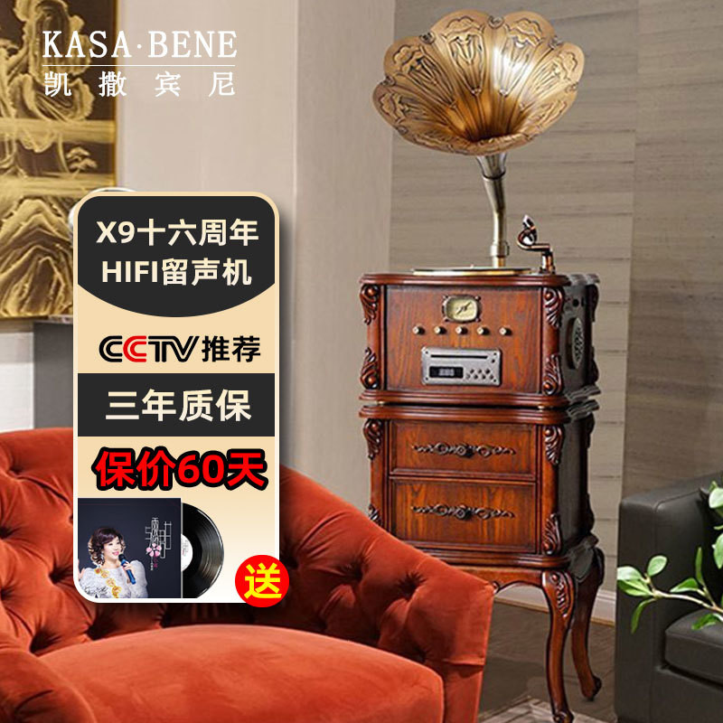 Caesar Binny X9ครบรอบ16ปีแผ่นเสียงเสียงโบราณเครื่องเล่นแผ่นเสียงลำโพงขนาดใหญ่เครื่องเล่นแผ่นเสียงไวน