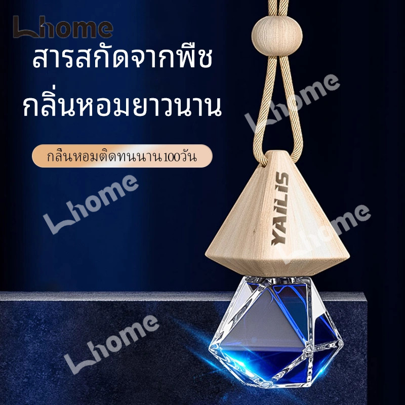 น้ำหอมรถยนต์ หอมนานกว่า2เดือน หอมจนเพื่อนทัก