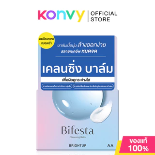 Bifesta Cleansing Balm บิเฟสต้า เคลนซิ่งบาล์มเนื้อนุ่ม 90g (Deep Clear/Brightup)