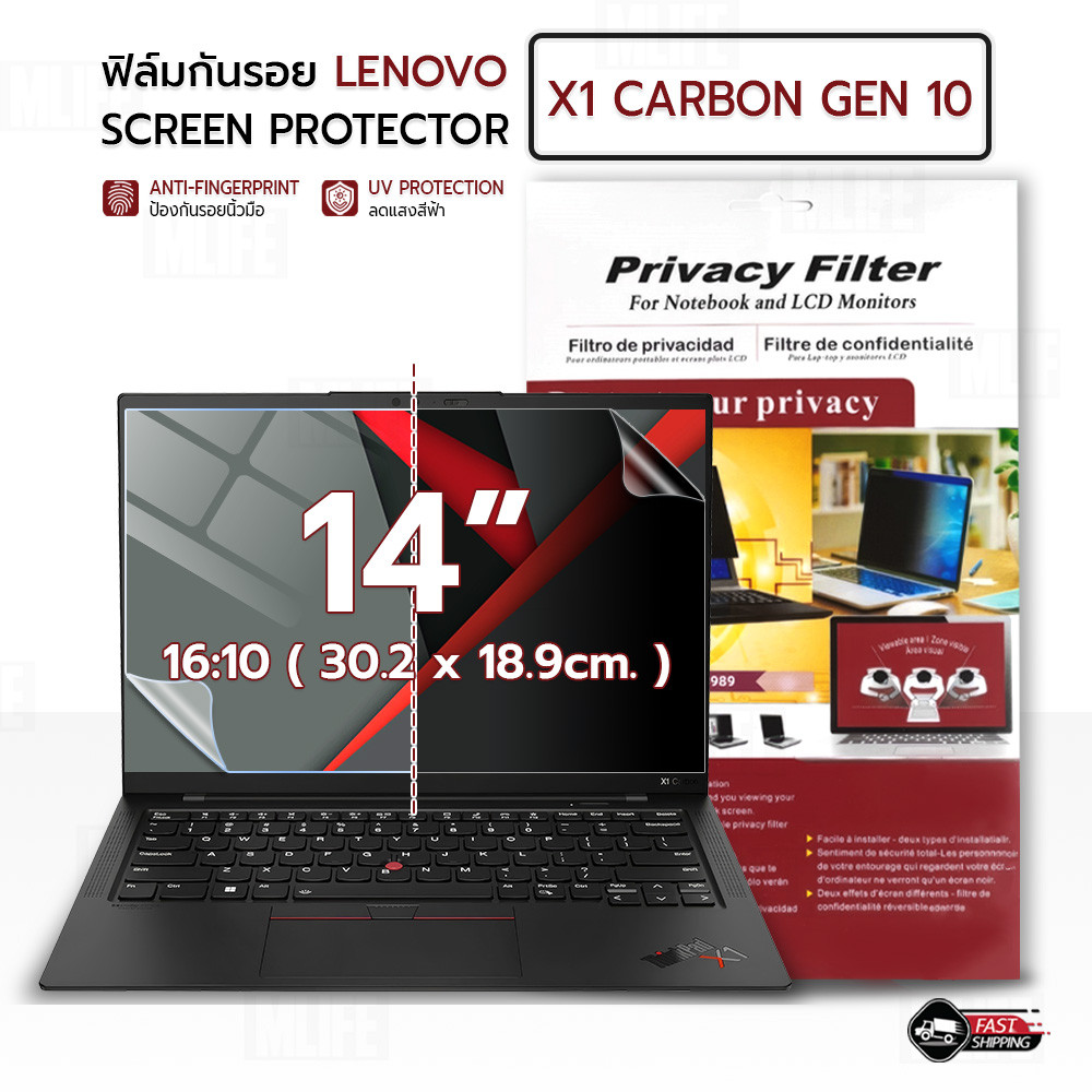 MLIFE - ฟิล์มกันรอย Lenovo X1 Carbon GEN 10 (16:10) ฟิล์มใส ฟิล์มแม่เหล็ก ป้องกันมองเห็นคนด้านข้าง S