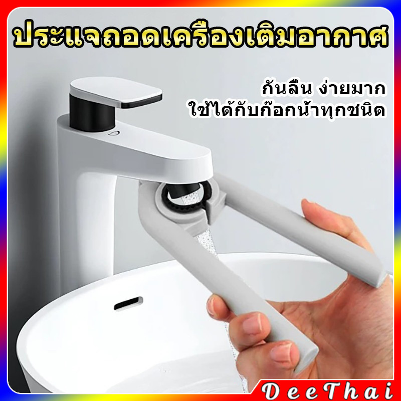 ประแจถอดปากกรองก๊อกน้ำ ประแจหัวฉีดก๊อกน้ํา ประแจติดตั้งเครื่องเติมอากาศก๊อกน้ํา เครื่องมือถอดชิ้นส่วน ​Bubbler Wrench