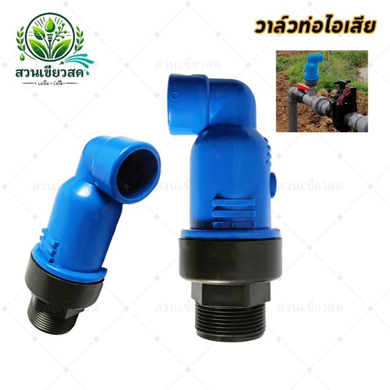 วาล์วไล่ลม แอร์วาล์วไล่อากาศ สีฟ้า Air Valve ขนาด 3/4นิ้ว 1 นิ้ว 1.5 นิ้ว 2 นิ้ว แอร์วาล์ว ไล่อากาศออกจากท่อ