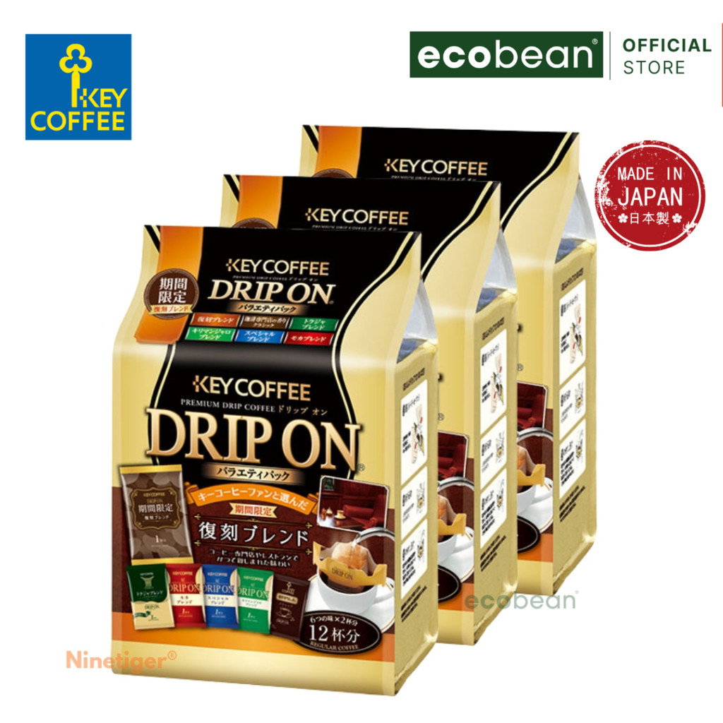 [แพ็ค 3] Key Coffee คีย์คอฟฟี่ กาแฟดริป พรีเมี่ยมสีทอง Premium Drip On® Coffee คละรส ขนาด 10 ซอง