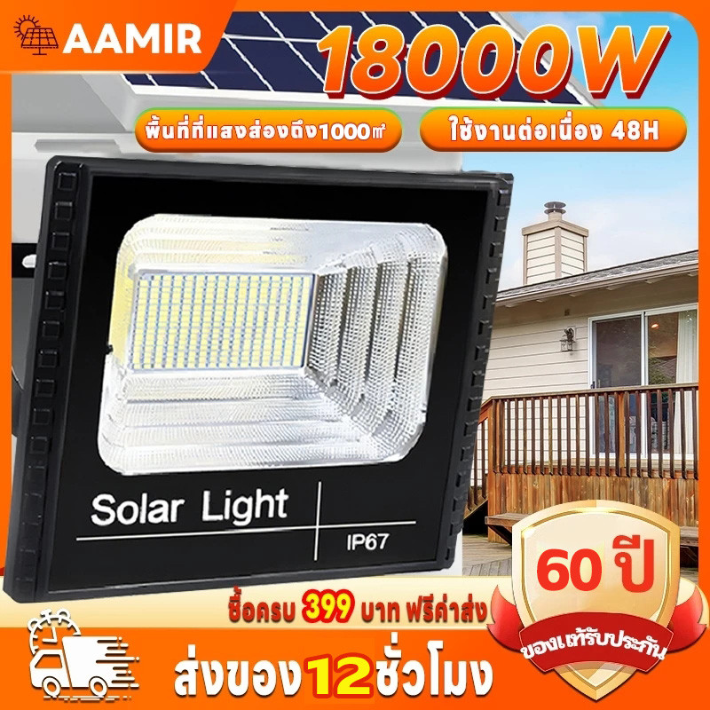 ไฟโซล่าเซลล์ 18000W โซล่าเซลล์ 🔥รับประกัน 30 ปี🔥 ไฟสปอร์ตไลท์ กันน้ำกลางแจ้ง ป้องกันฟ้าผ่า IP67 ไฟถนน โซล่าเซลล์ สว่างเมื่อฟ้ามืด