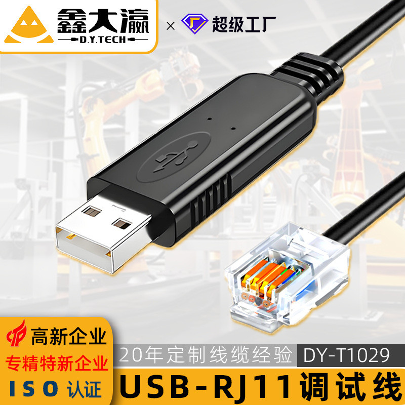 จอง usb to rj11 RJ12 RS232 การกําหนดค่าเหมาะสําหรับอุปกรณ์อุตสาหกรรมสายพอร์ตอนุกรมคอมพิวเตอร์พลังงาน