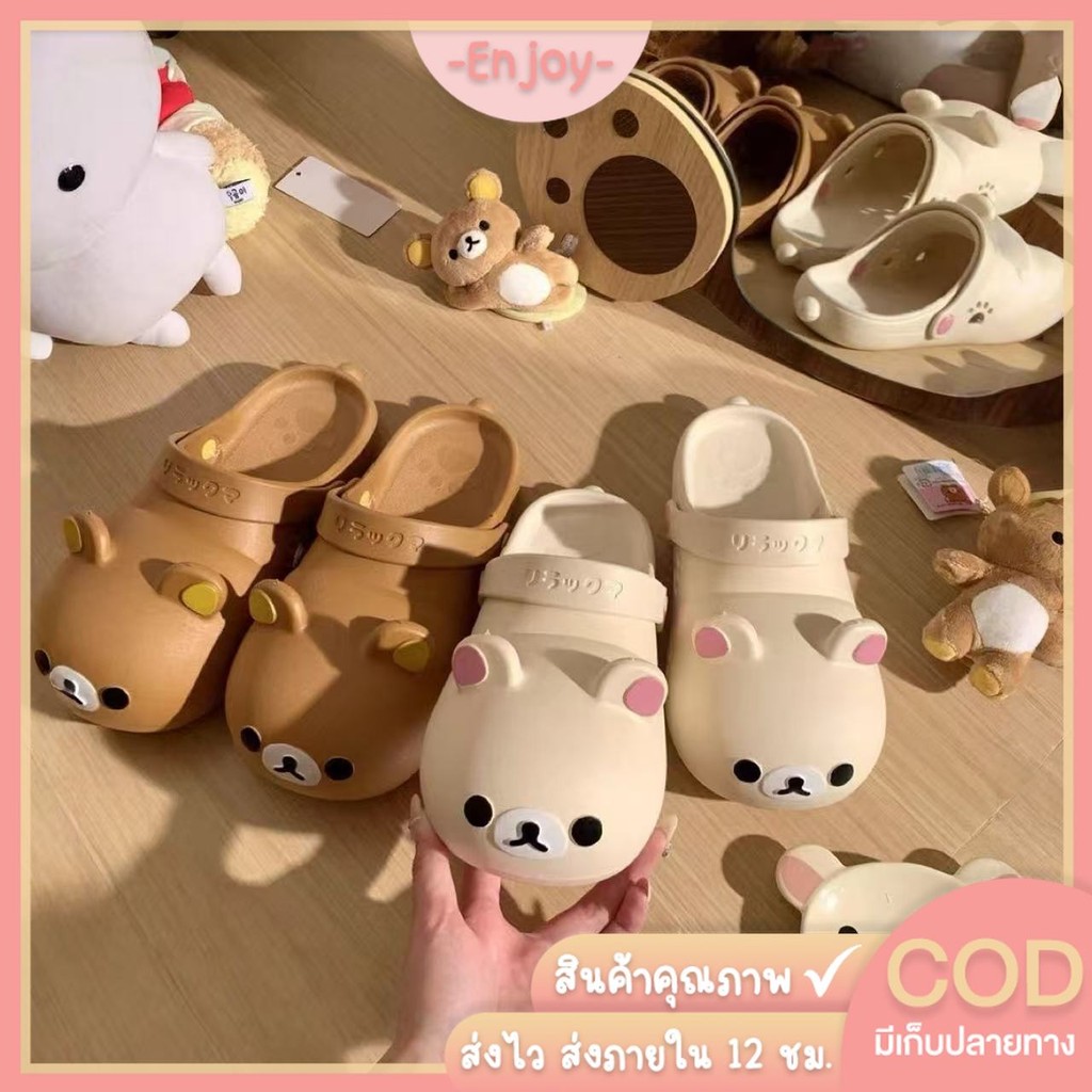 🍓EnJoy🍓พร้อมส่ง (TO-012) รองเท้าแตะหมีหัวโต สไตล์การ์ตูนน่ารัก ทรงหลวม สวมใส่ง่าย ระบายอากาศได้ดี