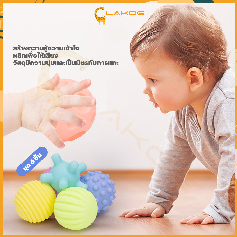 LAKOE ของเล่นเด็ก ลูกนุ่ม สีสันสดใส ของเล่นบีบ ของเล่นอาบน้ำ ของเล่นสําหรับลูกน้อย