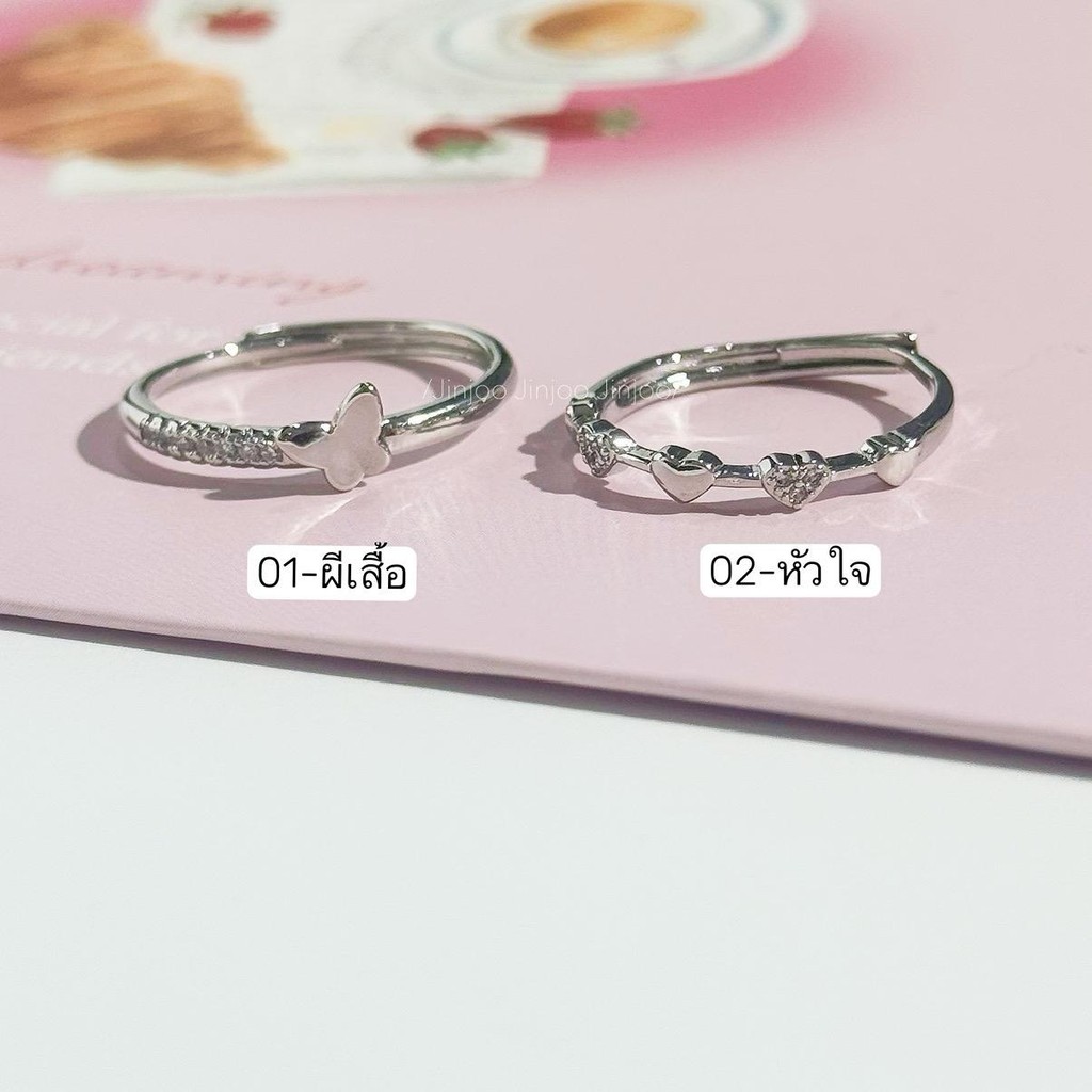 Jinjoo แหวนผีเสื้อ&หัวใจ มินิมอล น่ารัก So cute ปรับระดับได้