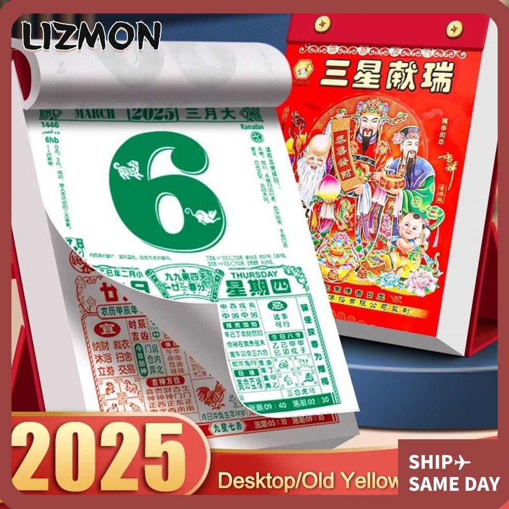 ลิซมอน 2025 ปฏิทินจีน, ปฏิทินปีฉีกขาดแบบดั้งเดิม, ของขวัญตกแต่งบ้านเดสก์ท็อปเครื่องประดับปฏิทินตั้งโต๊ะ