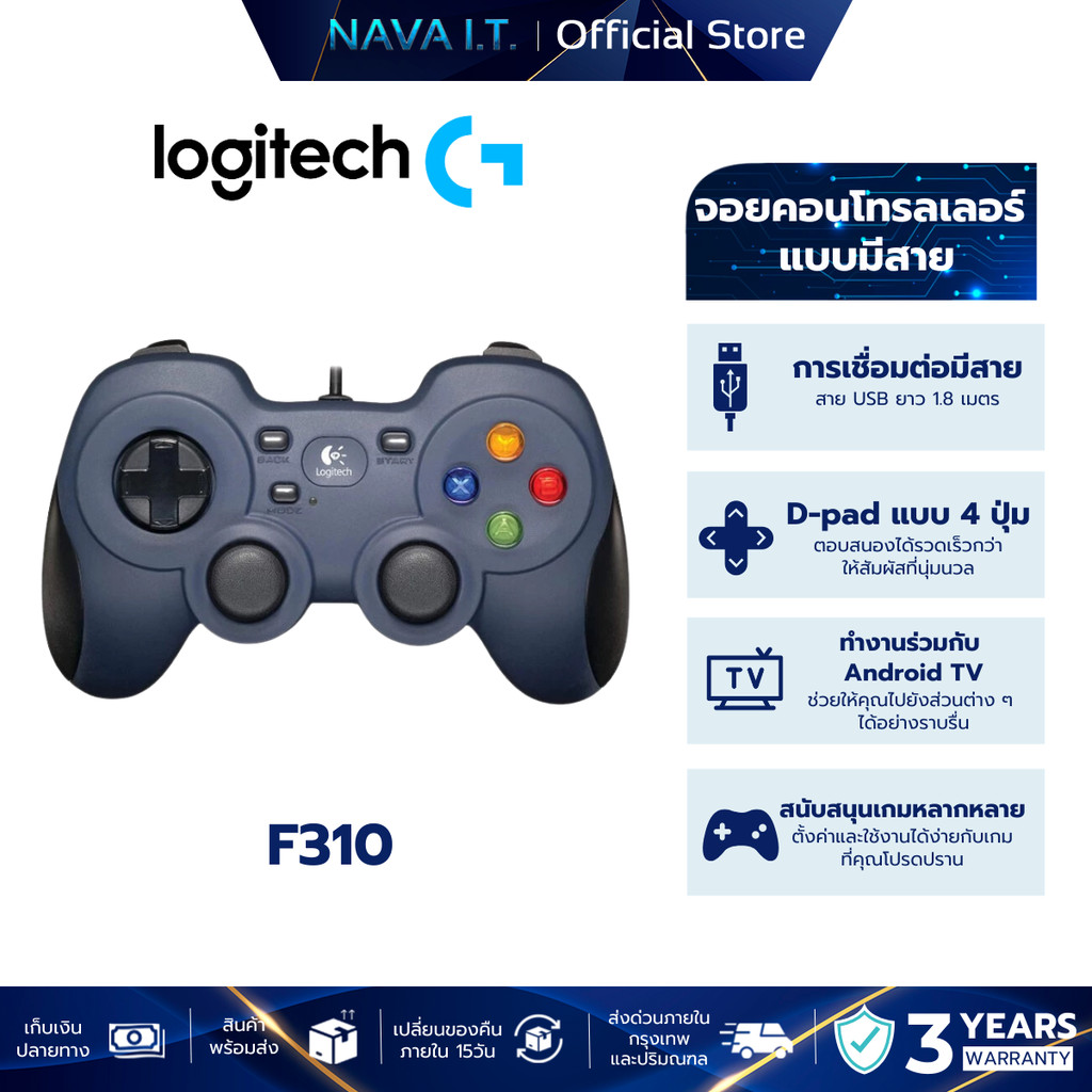 LOGITECH F310 ເຈີສະກິນິກ GAMEPAD ຈອຍເກมສຳລັບ PC (Gaming Controller)