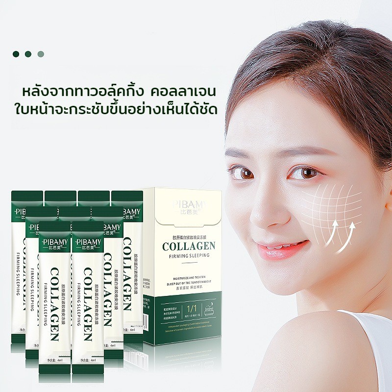 Anti-early Aging Mask Good Night Jelly Mask Sleep Rinse-Free Peptide Collagen Clean Pores